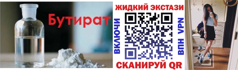 купить  цена  Галич  KRAKEN   Бутират GHB 