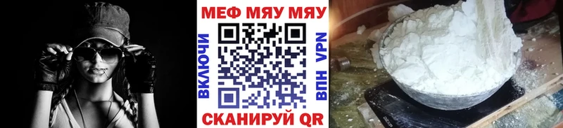 МЕГА ONION  Галич  МЕФ мяу мяу 